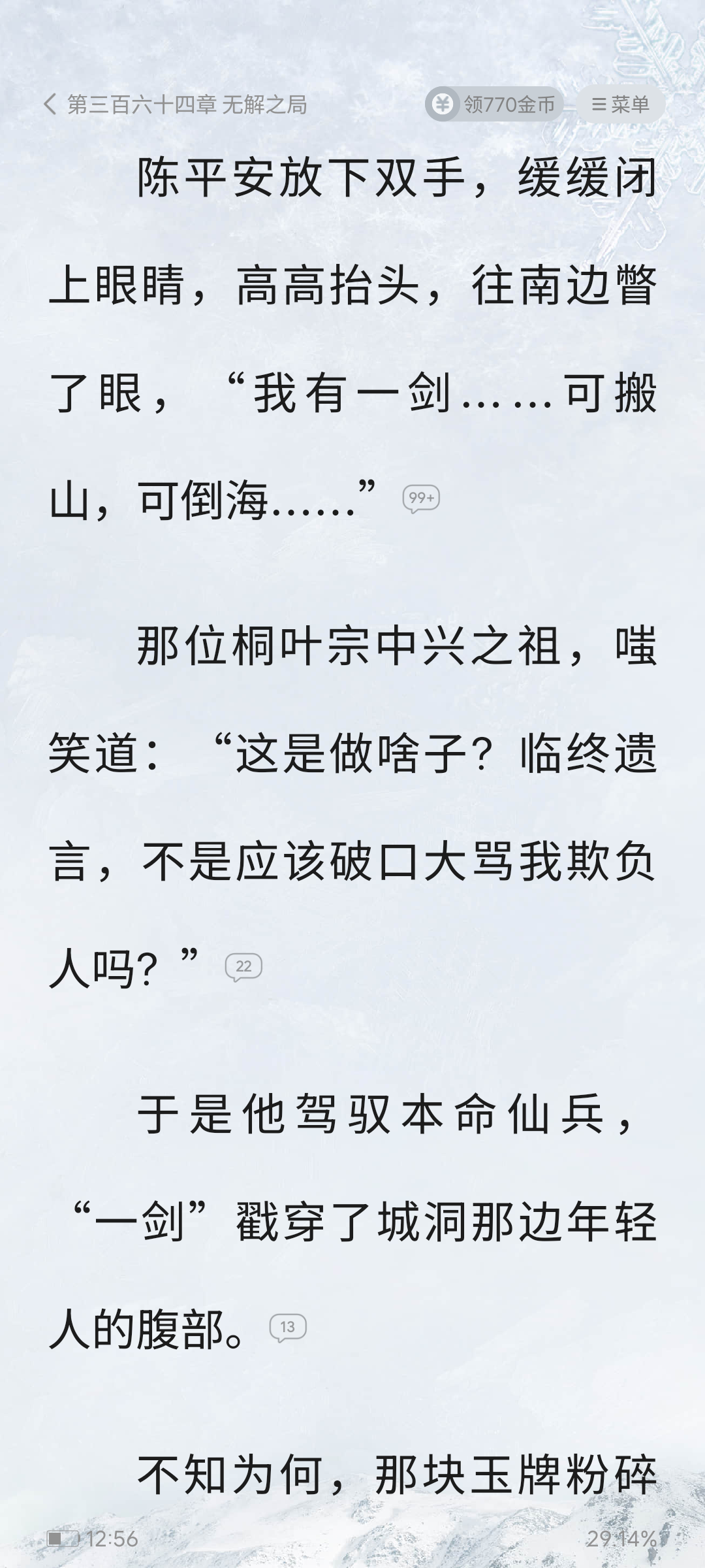 S50724-12564533_com.kmxs.reader.png