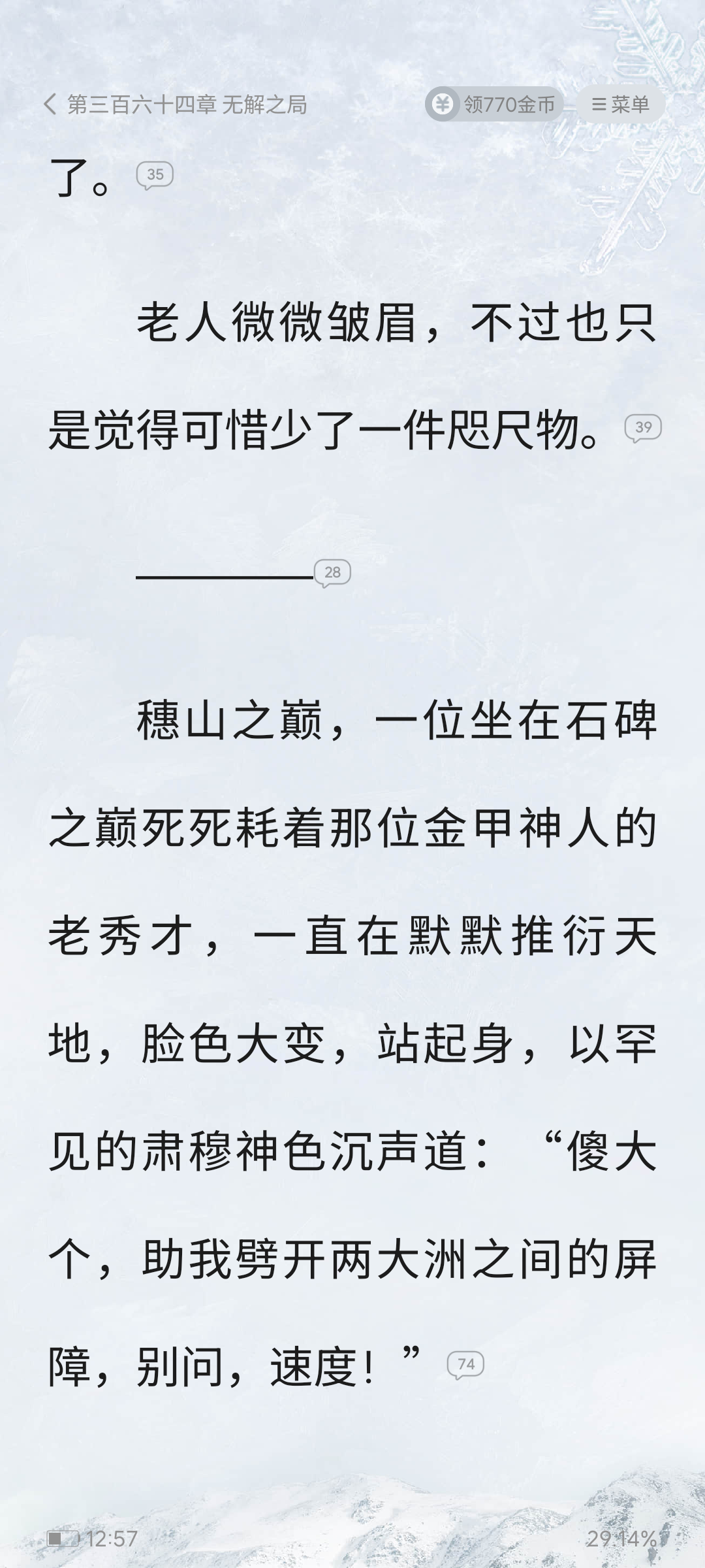 S50724-12575377_com.kmxs.reader.png