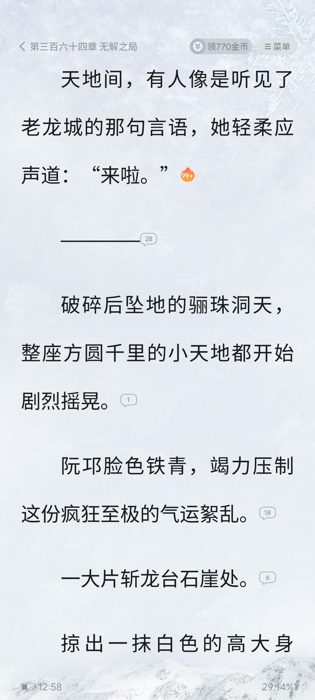 S50724-12581673_com.kmxs.reader.png