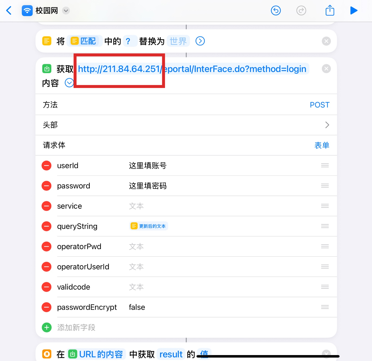 校园网认证页面网址