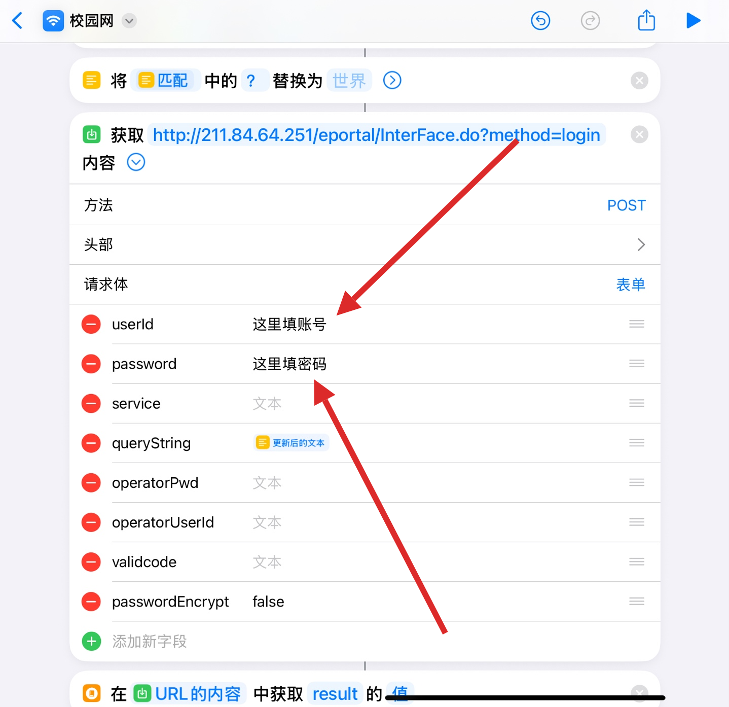 学号密码